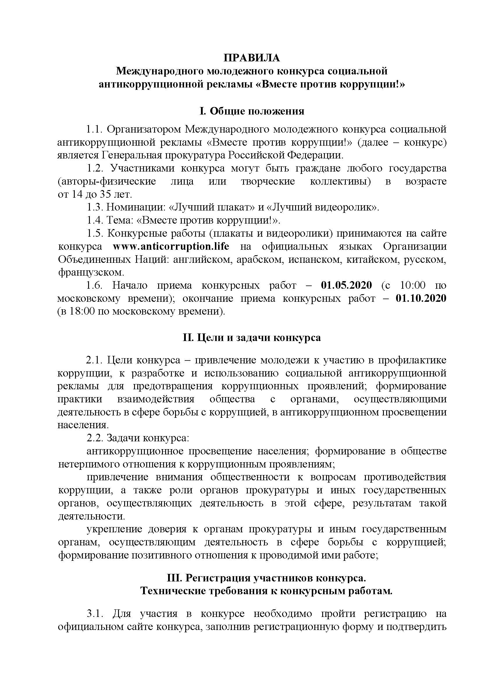 5567479 Страница 1