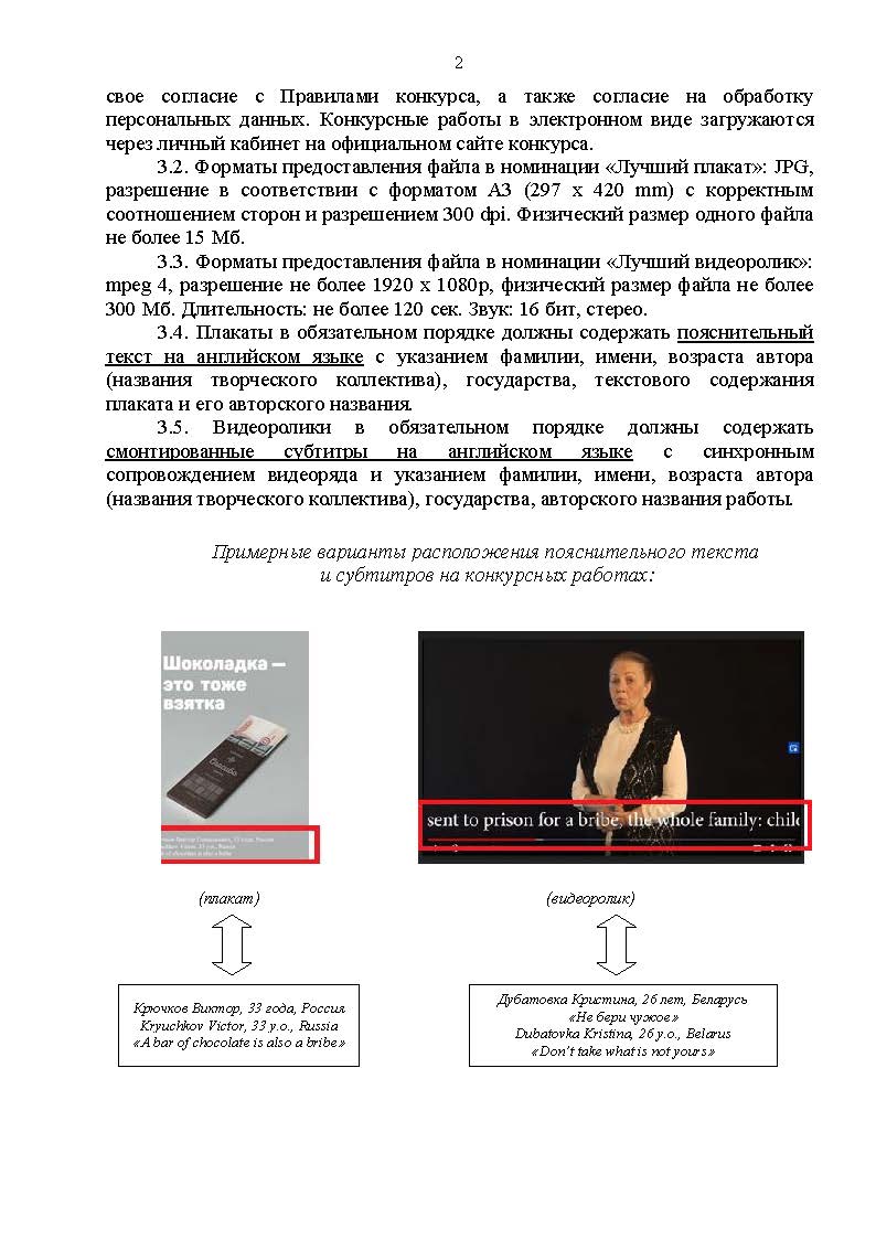 5567479 Страница 2