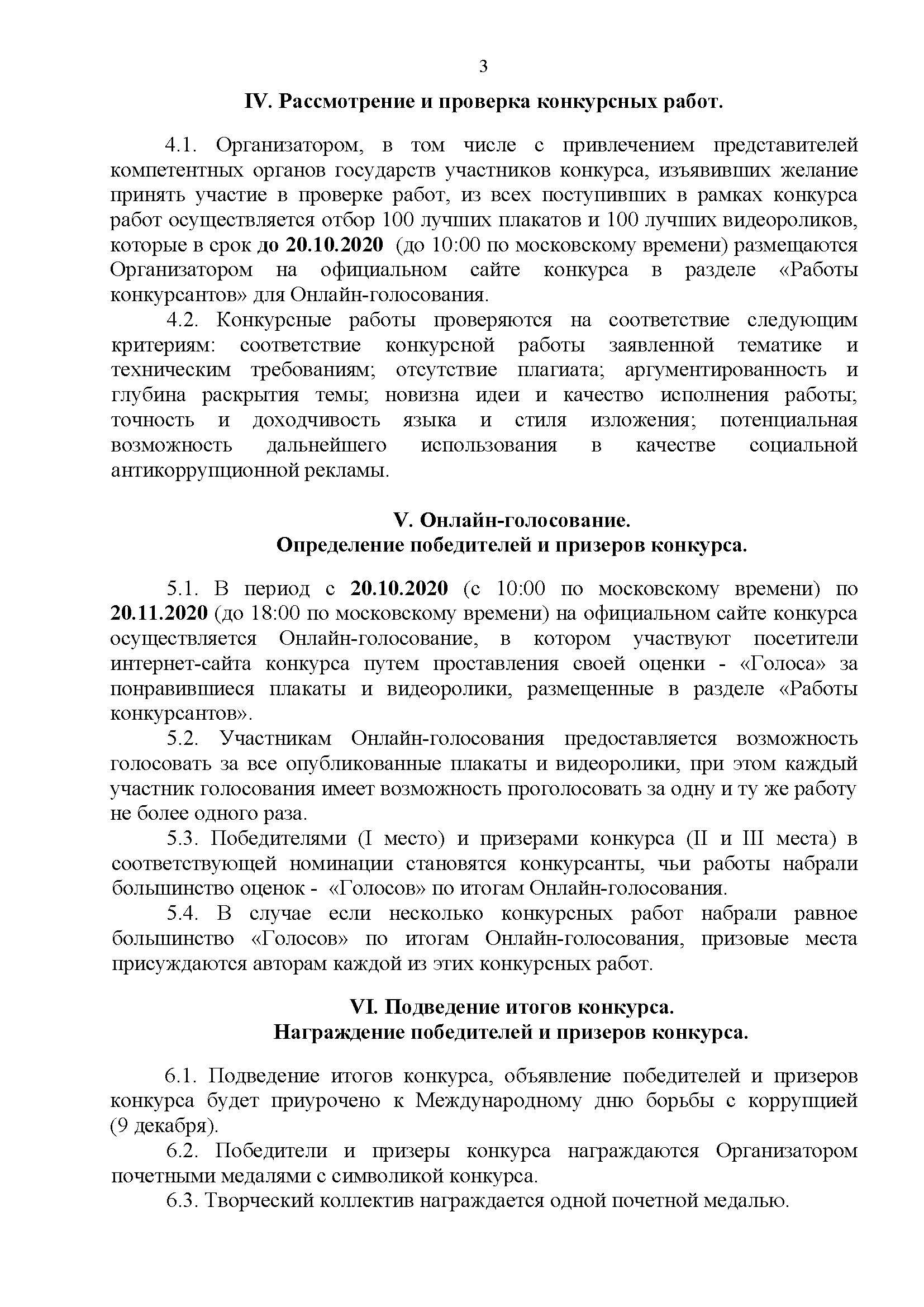 5567479 Страница 3
