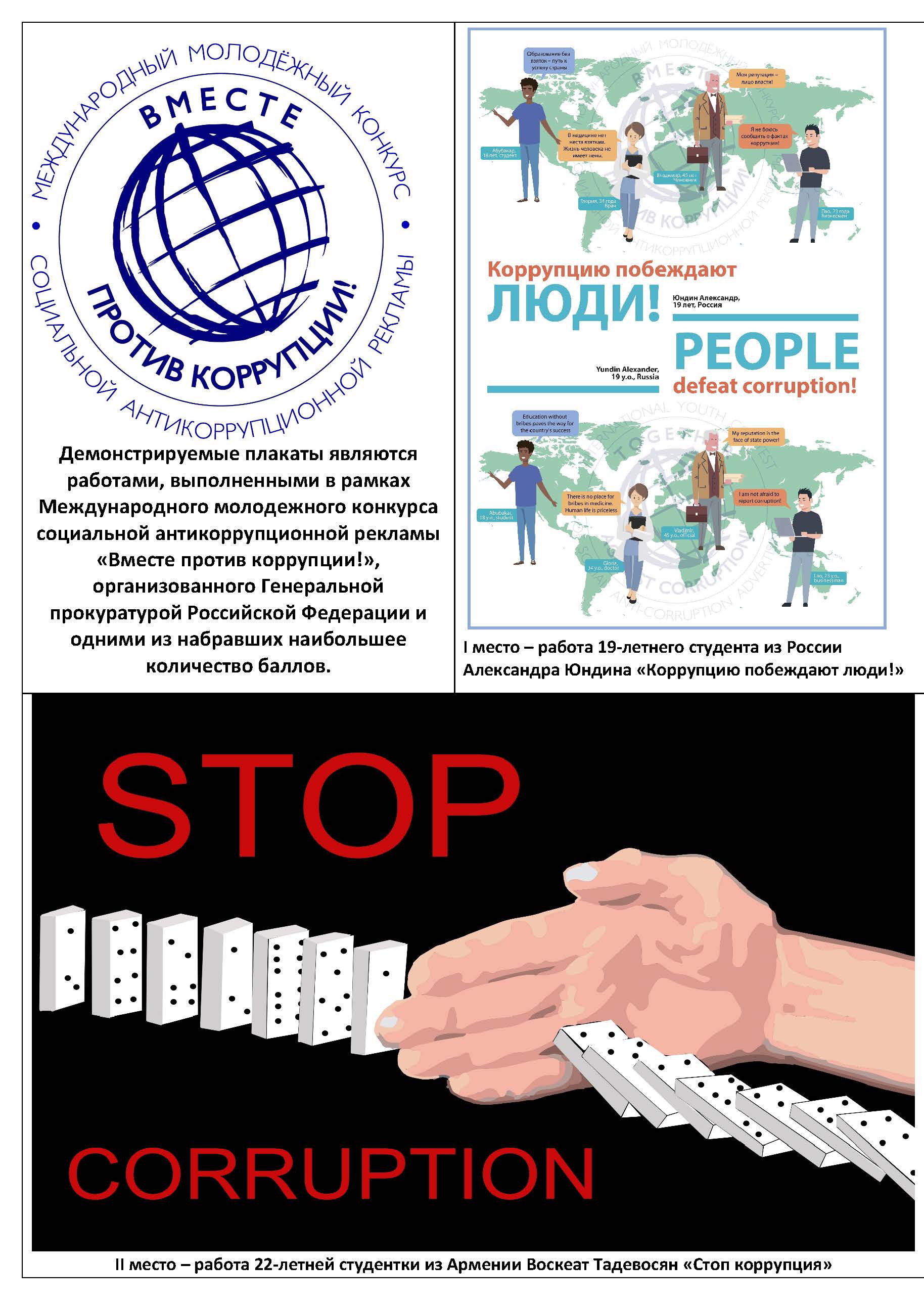 конкурс макет стенд2