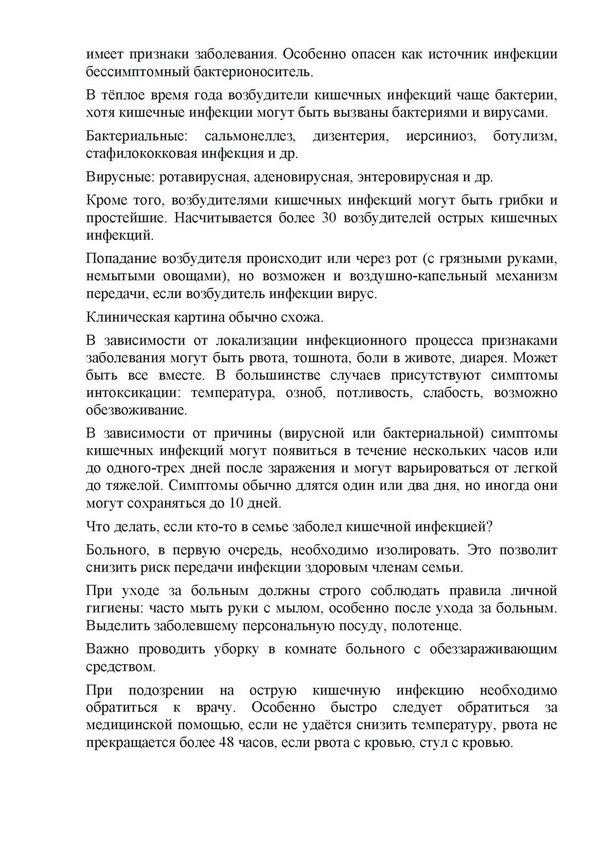 4 Страница 2 новый размер