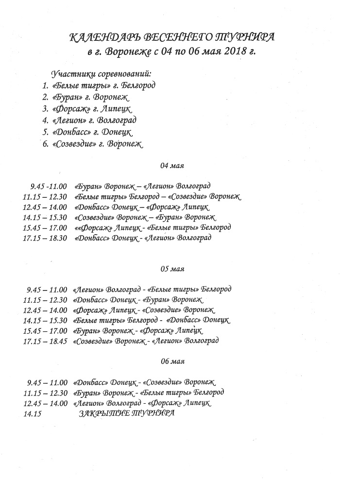 2018 04-06.05.2018 2009