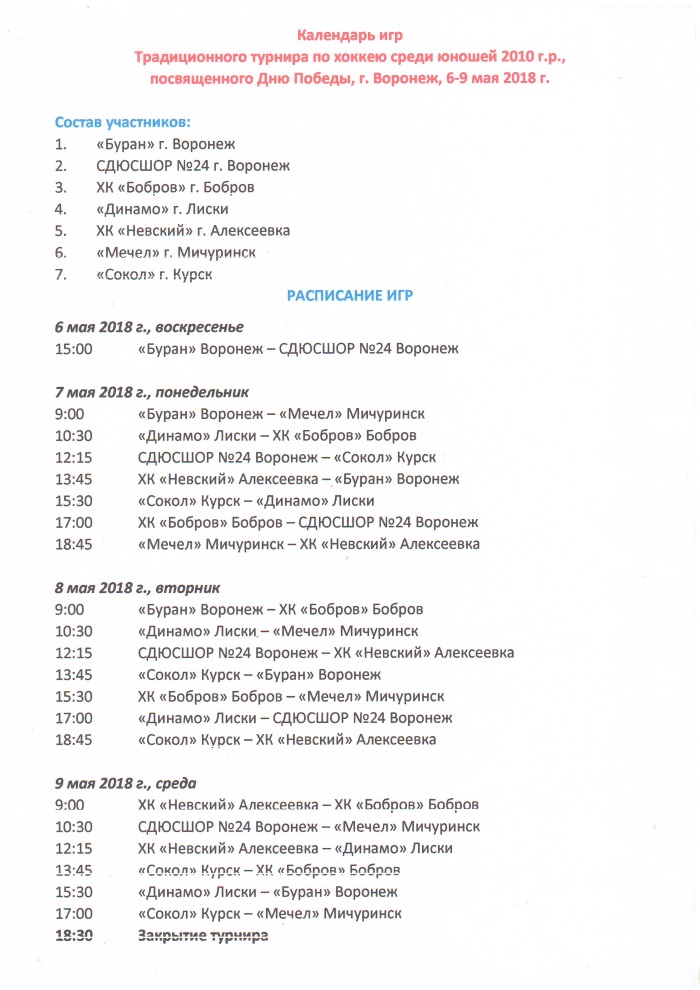 2018 07-09.05.2018 2010