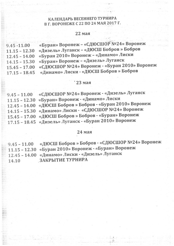 22-24.05.2017
